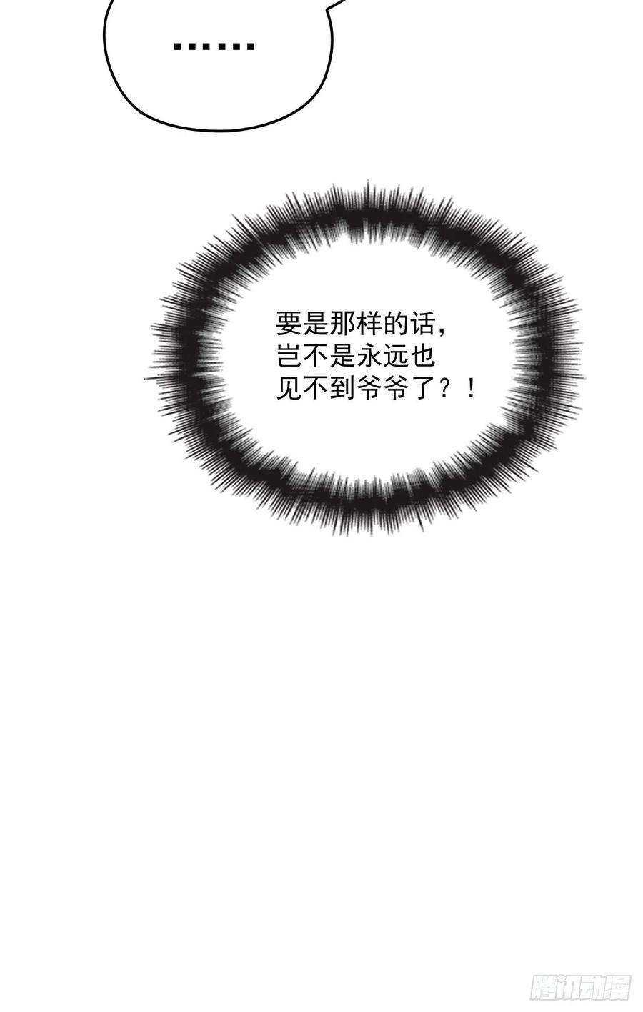 萌宝一加一一百二十八话 还不快叫奶奶