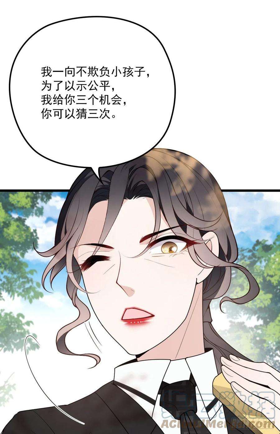 萌宝一加一一百二十八话 还不快叫奶奶