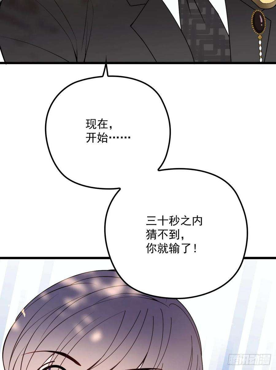 萌宝一加一一百二十八话 还不快叫奶奶