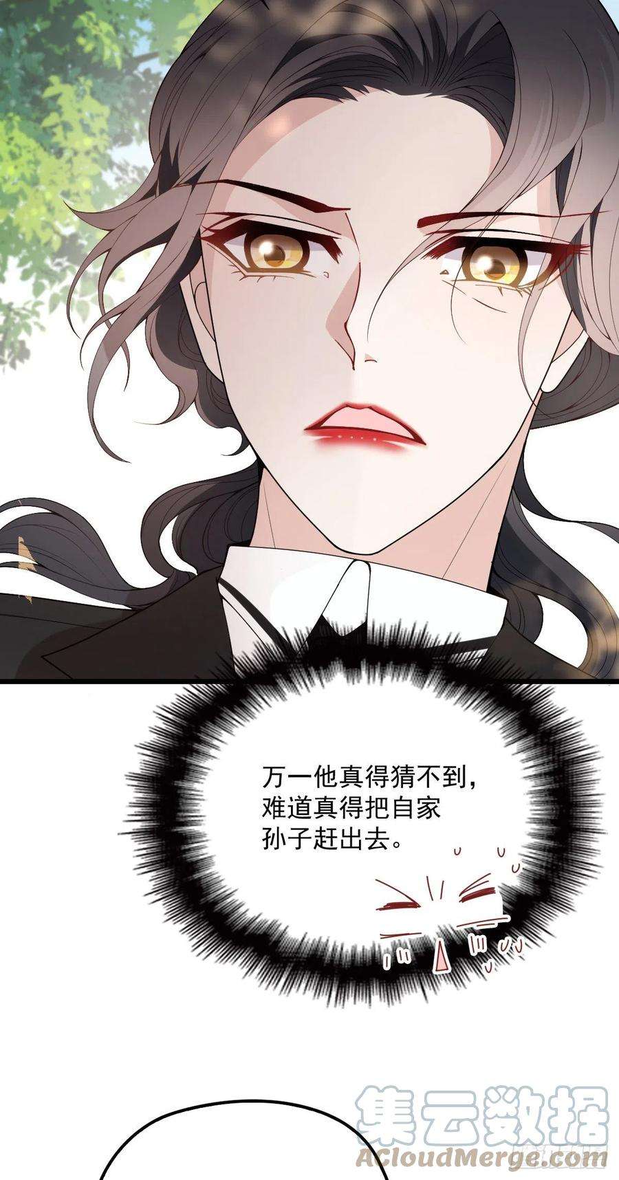 萌宝一加一一百二十八话 还不快叫奶奶