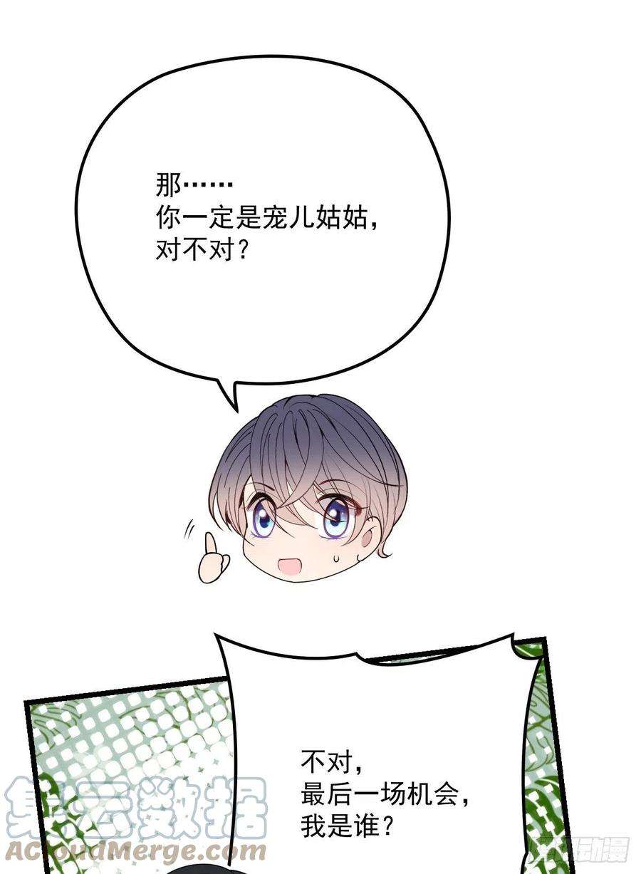 萌宝一加一一百二十八话 还不快叫奶奶