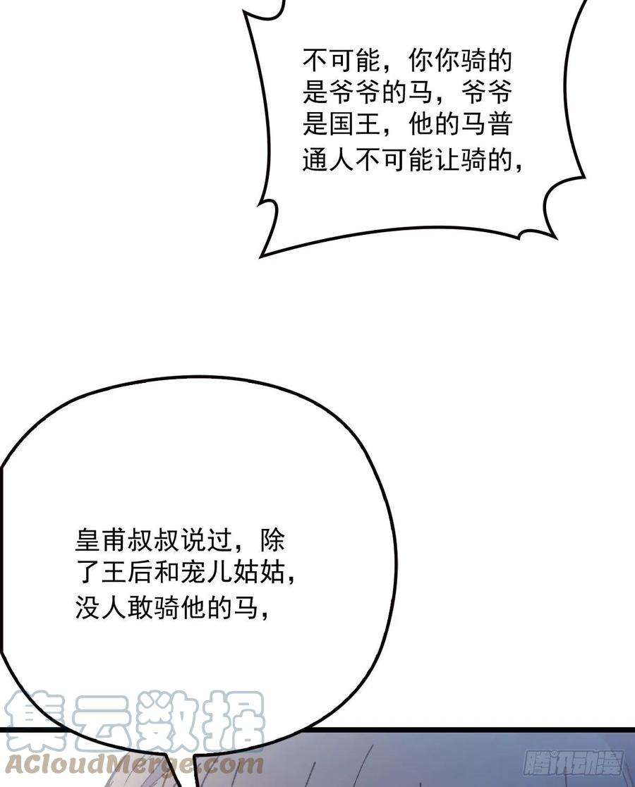 萌宝一加一一百二十八话 还不快叫奶奶