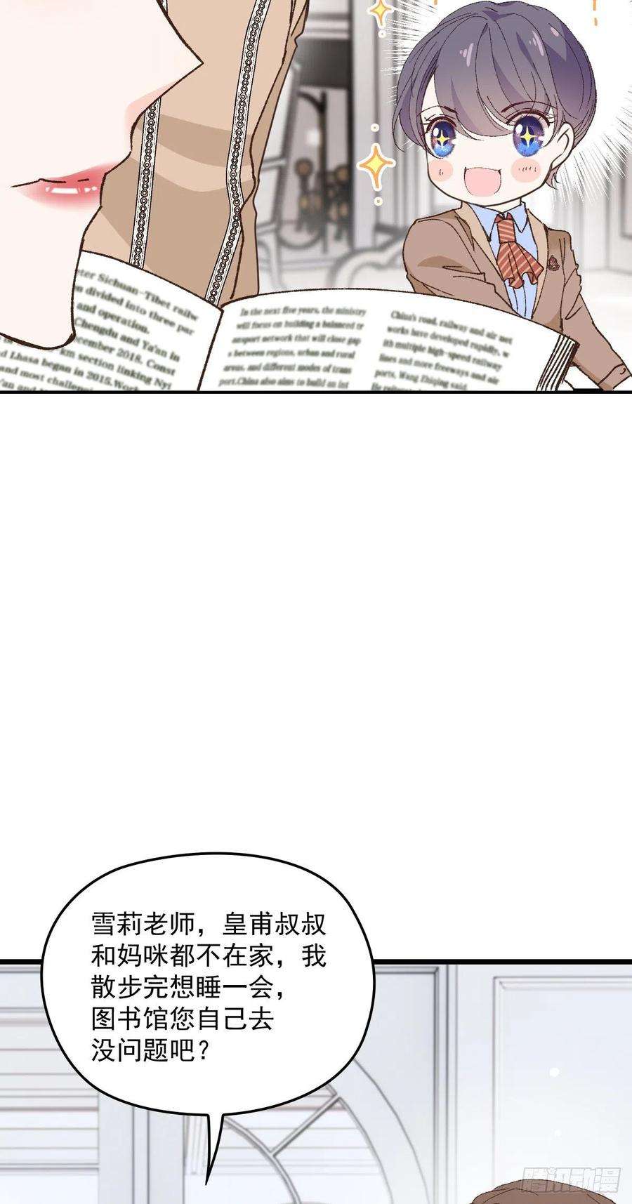 萌宝一加一一百二十八话 还不快叫奶奶