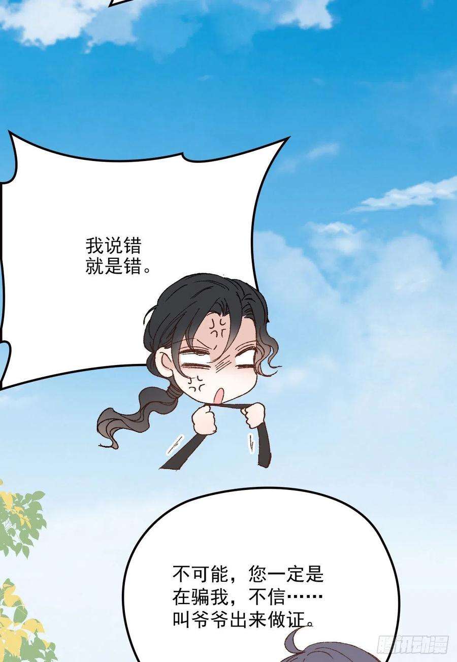 萌宝一加一一百二十八话 还不快叫奶奶