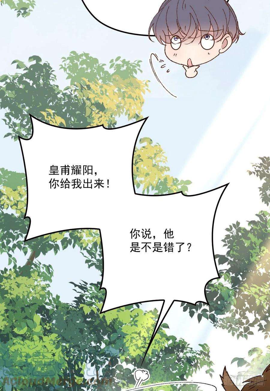 萌宝一加一一百二十八话 还不快叫奶奶