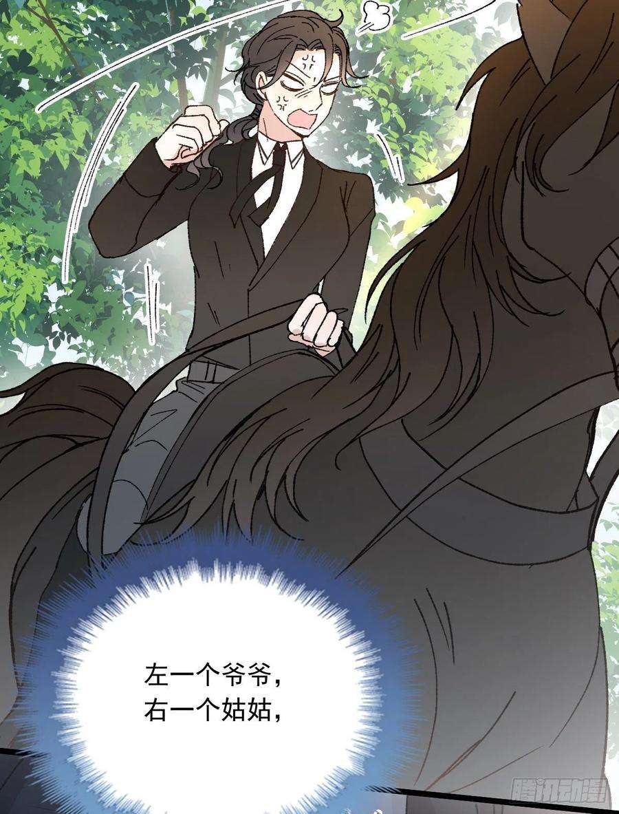 萌宝一加一一百二十八话 还不快叫奶奶