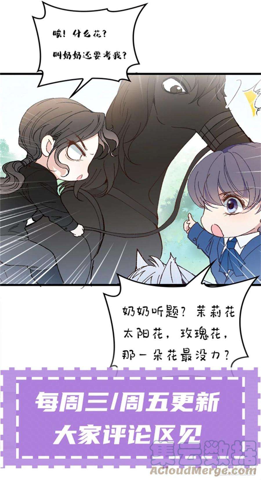 萌宝一加一一百二十八话 还不快叫奶奶