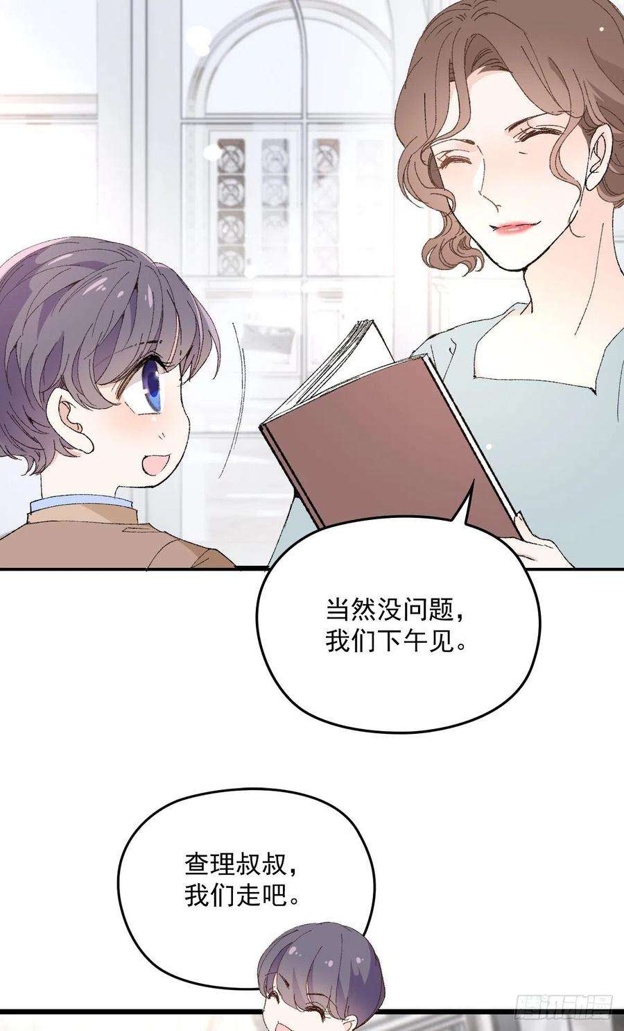 萌宝一加一一百二十八话 还不快叫奶奶