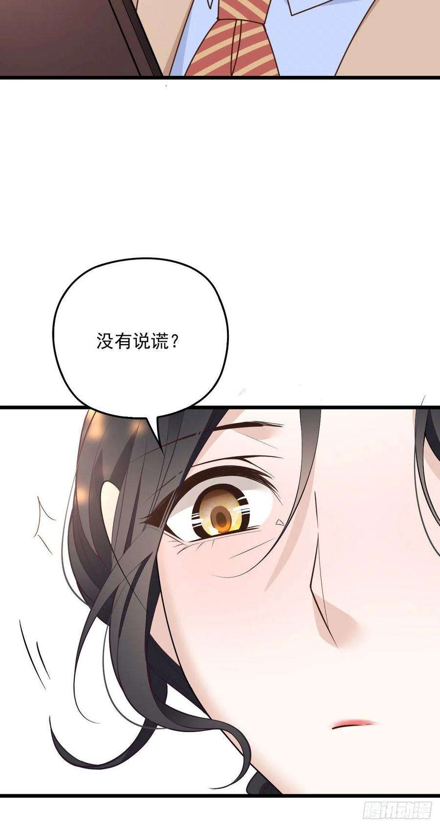萌宝一加一一百二十九话 被小棠征服