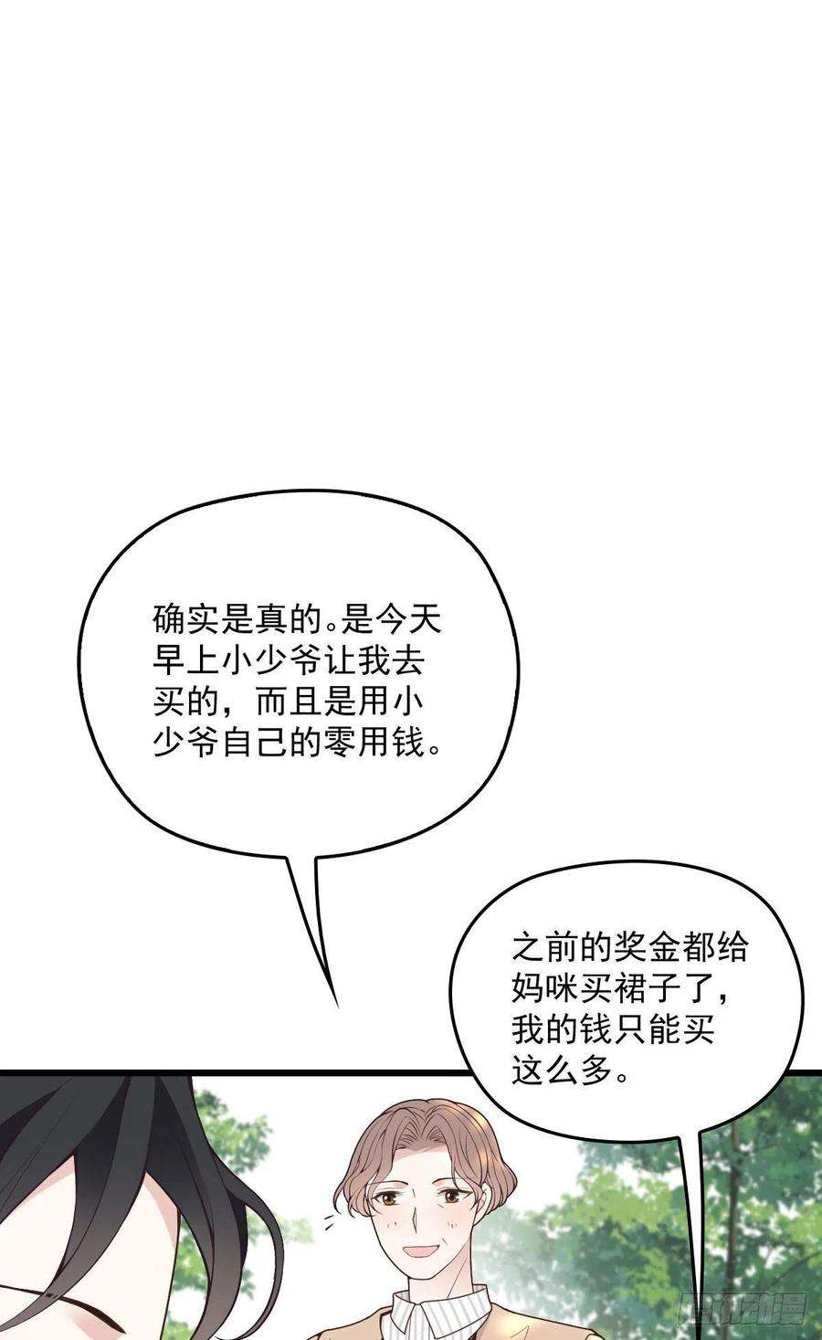 萌宝一加一一百二十九话 被小棠征服