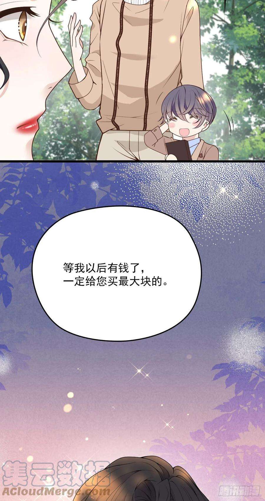 萌宝一加一一百二十九话 被小棠征服