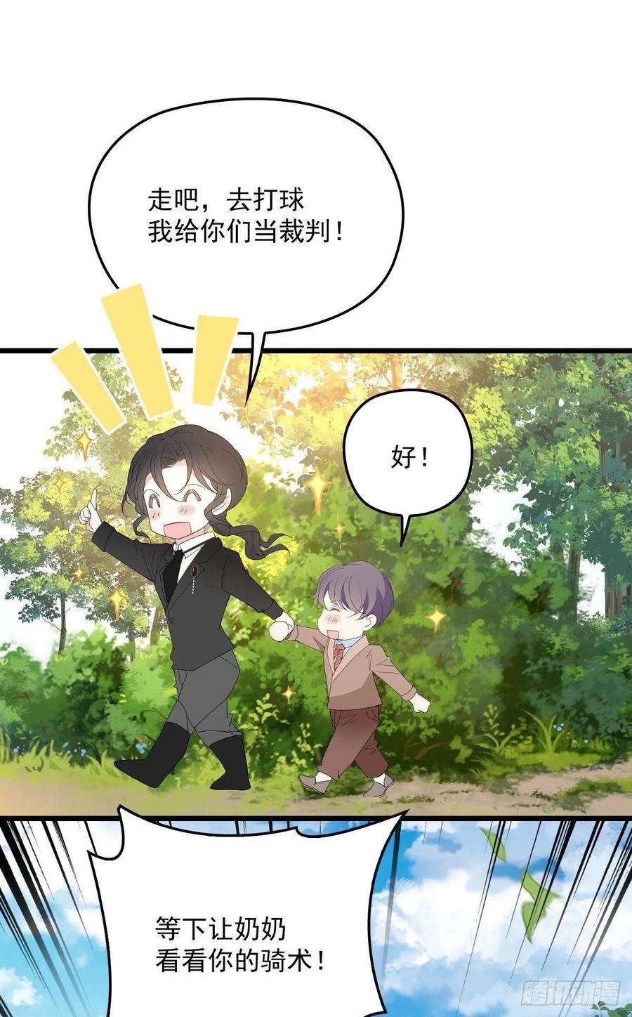 萌宝一加一一百二十九话 被小棠征服