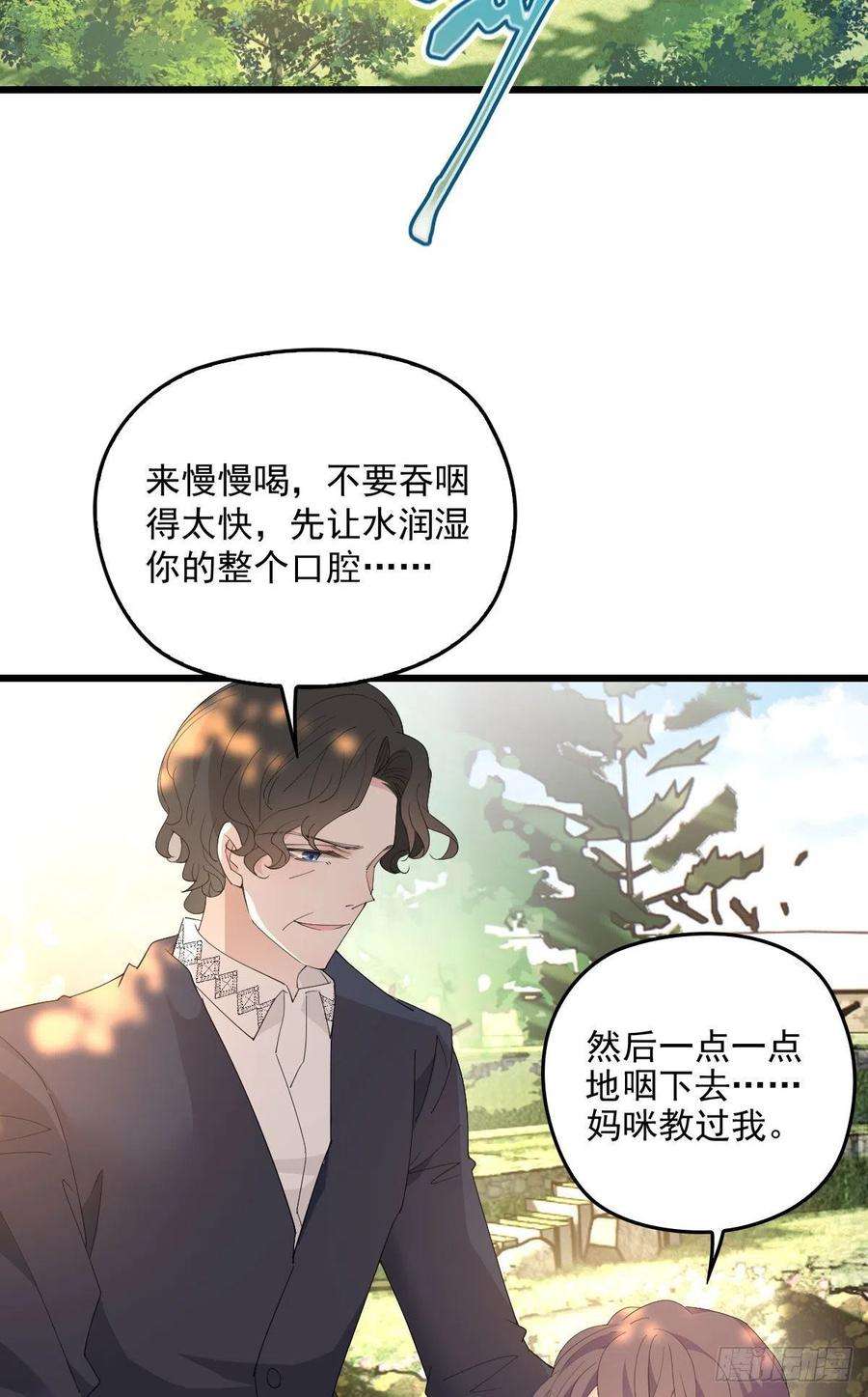 萌宝一加一一百二十九话 被小棠征服
