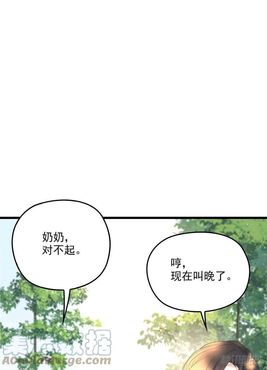 萌宝一加一一百二十九话 被小棠征服