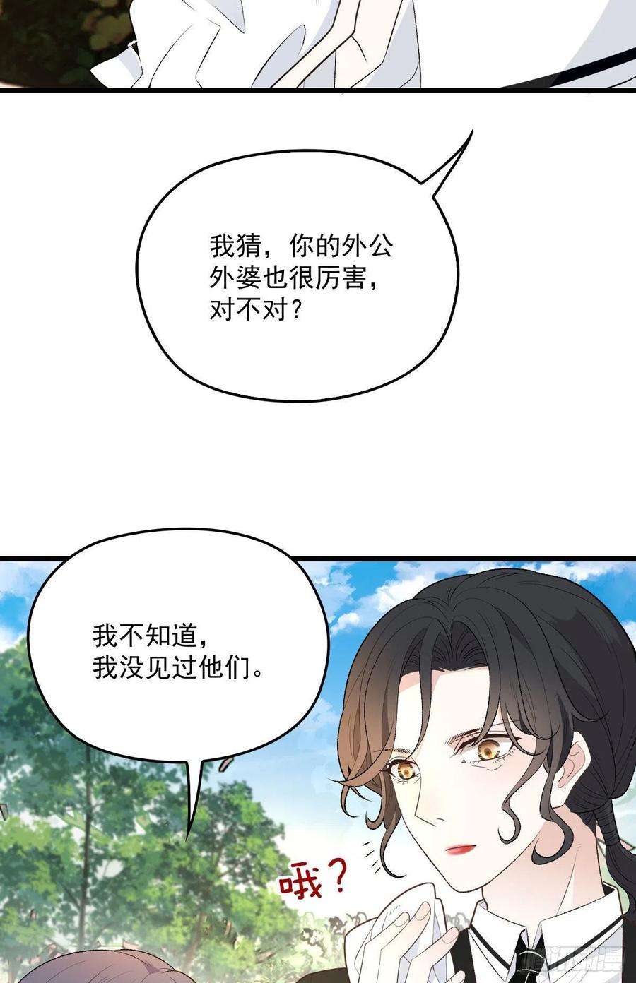 萌宝一加一一百二十九话 被小棠征服