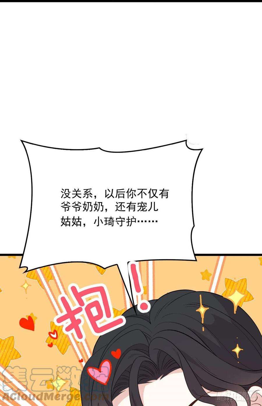 萌宝一加一一百二十九话 被小棠征服