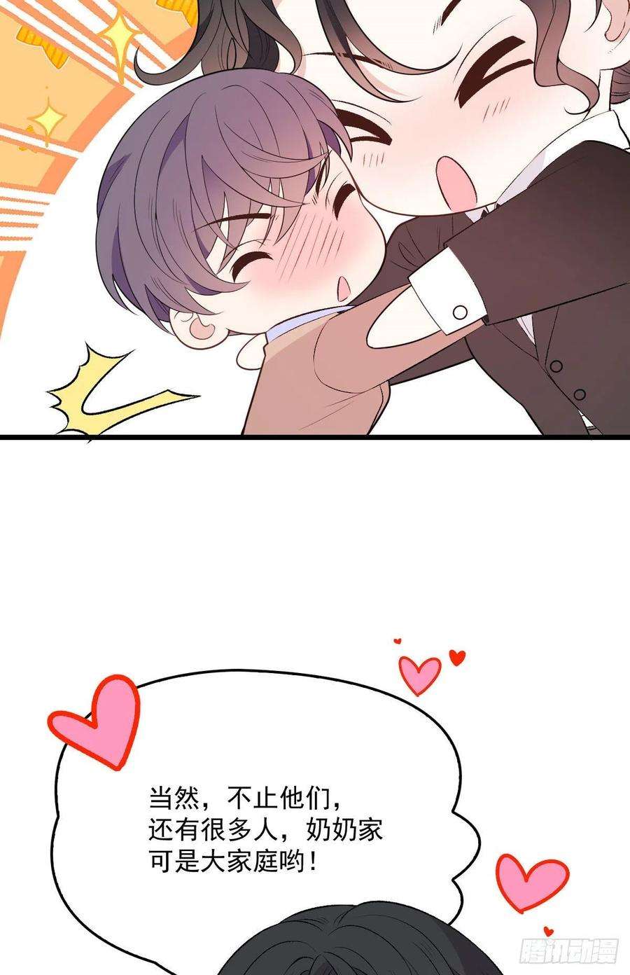 萌宝一加一一百二十九话 被小棠征服