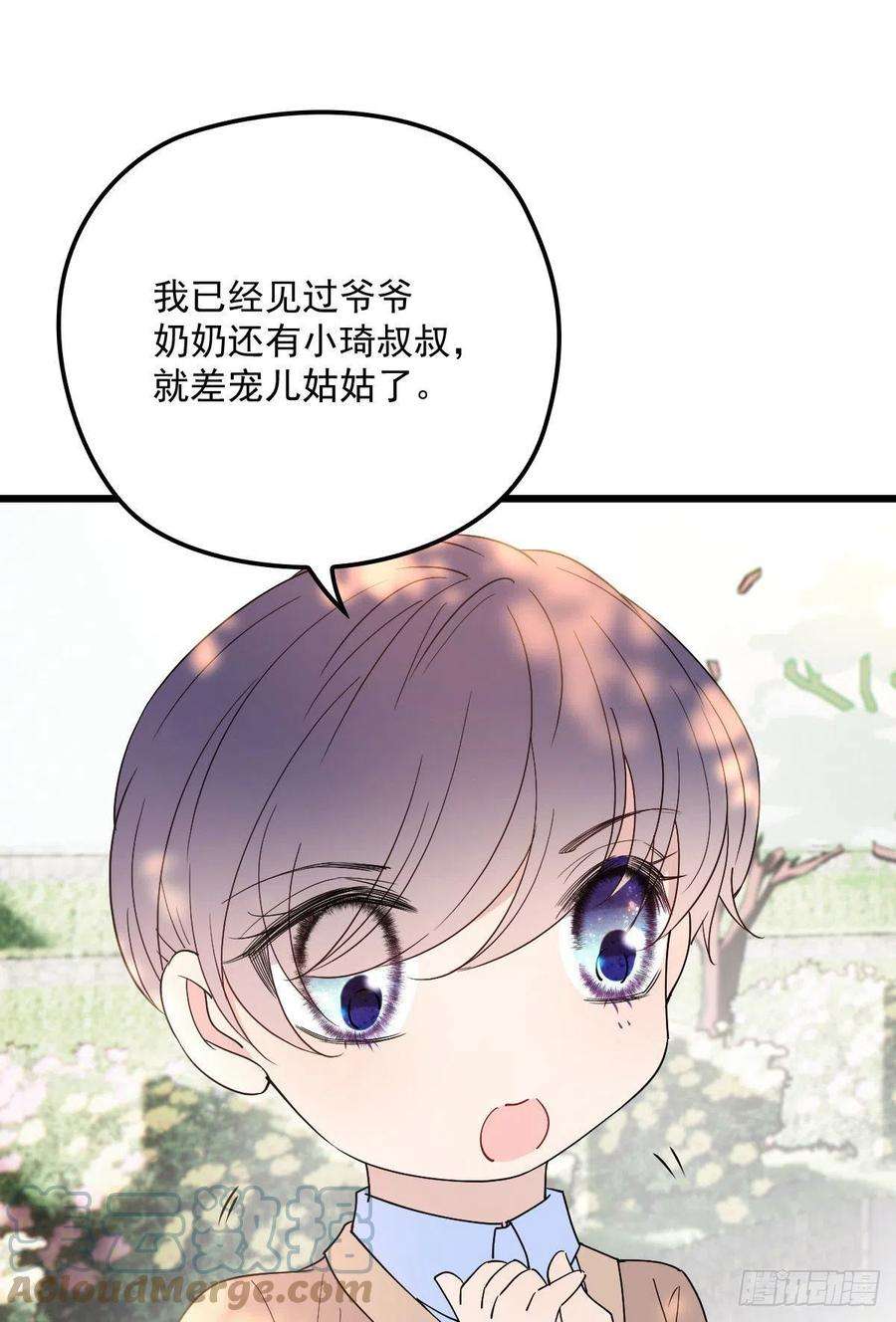 萌宝一加一一百二十九话 被小棠征服