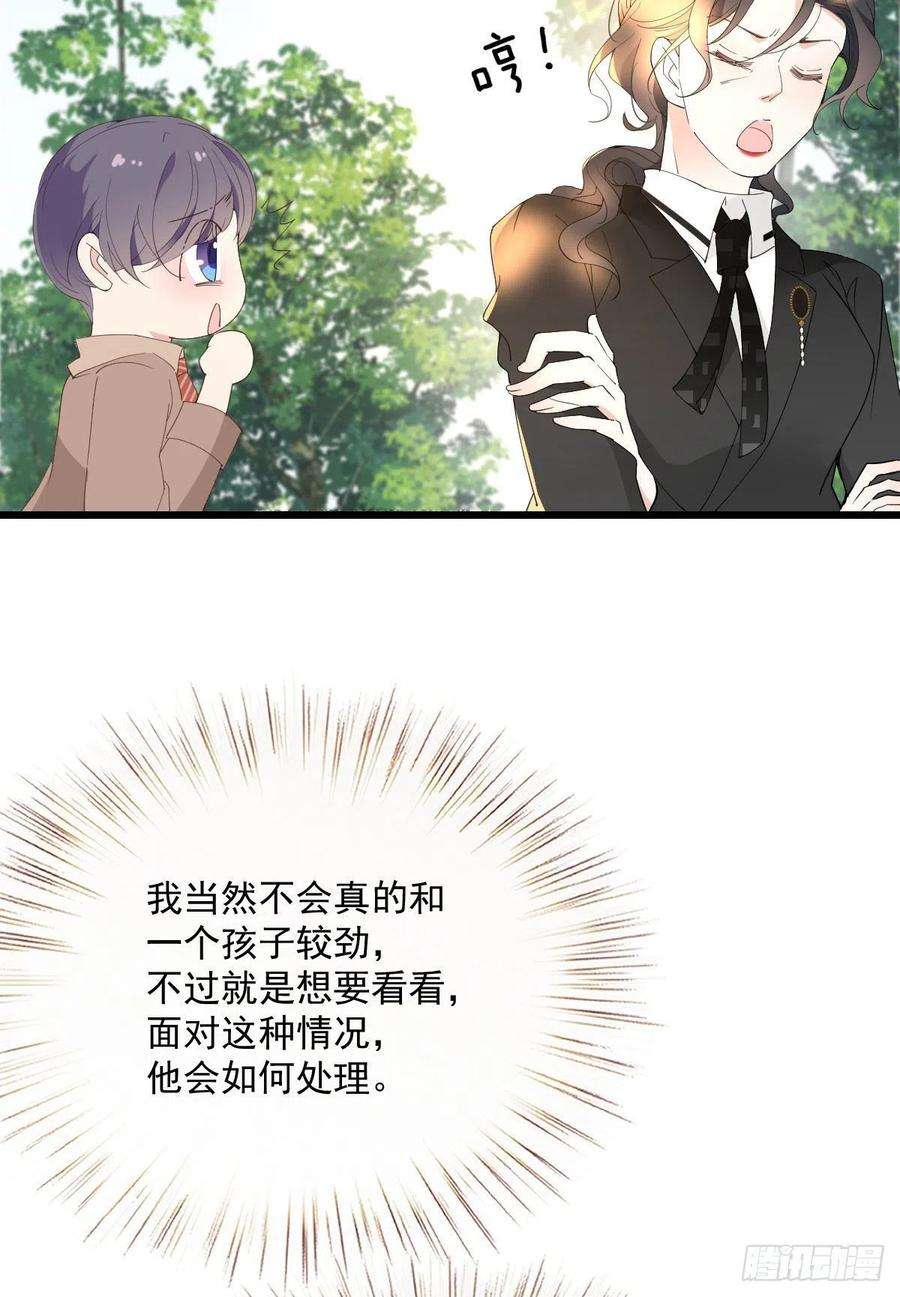萌宝一加一一百二十九话 被小棠征服