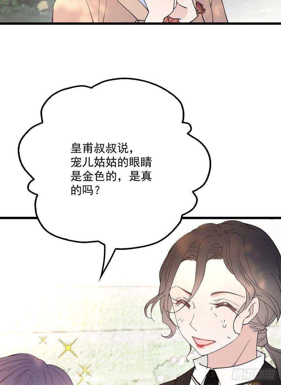 萌宝一加一一百二十九话 被小棠征服