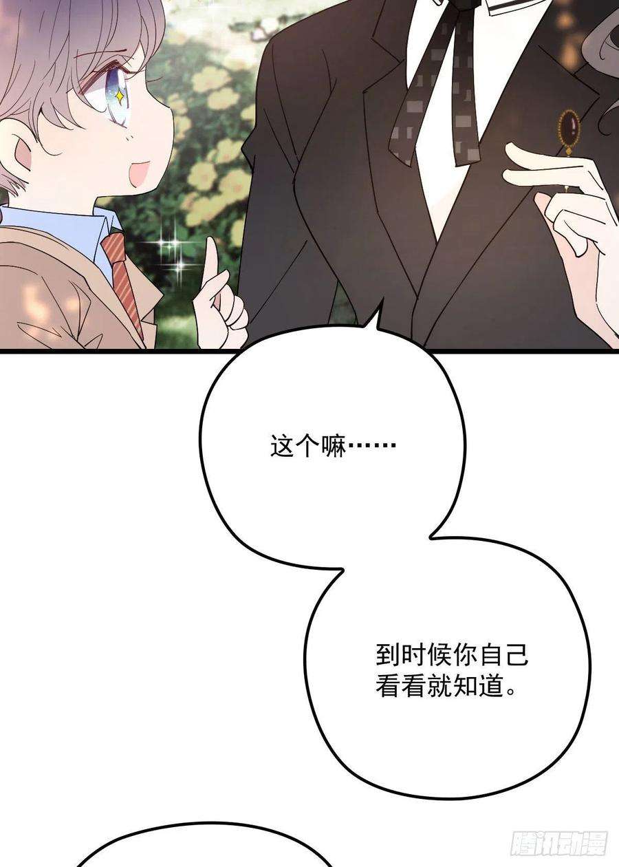萌宝一加一一百二十九话 被小棠征服
