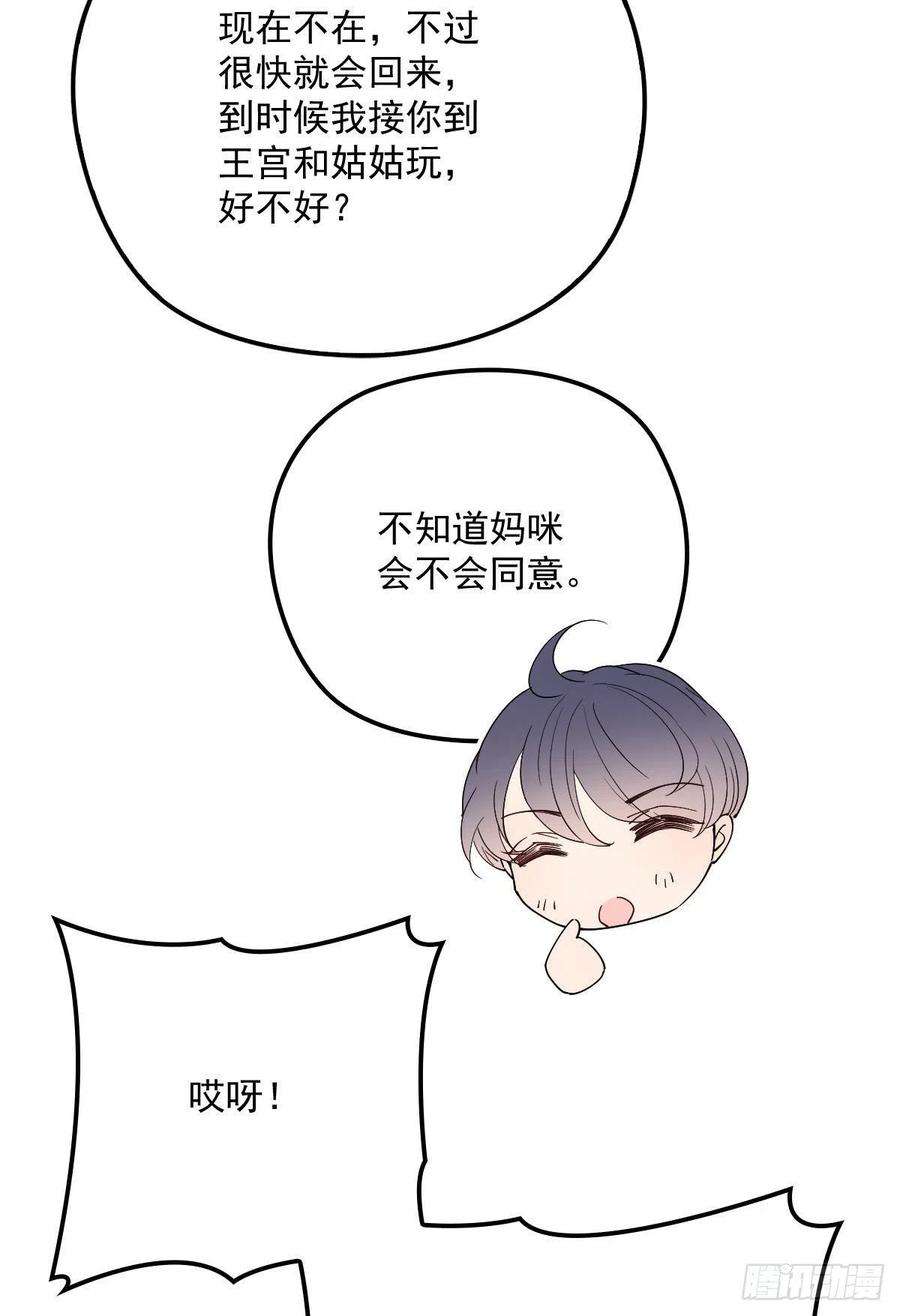 萌宝一加一一百二十九话 被小棠征服