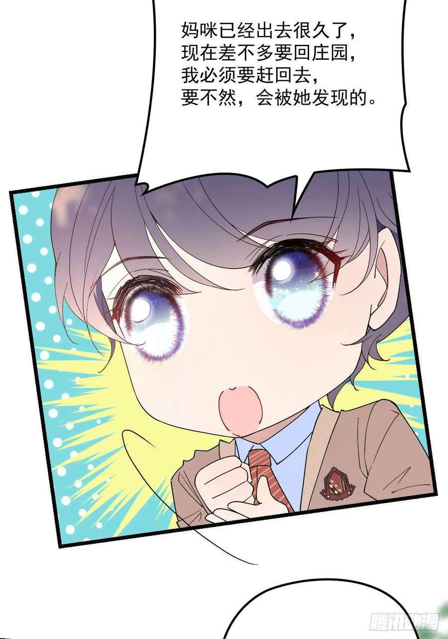 萌宝一加一一百二十九话 被小棠征服