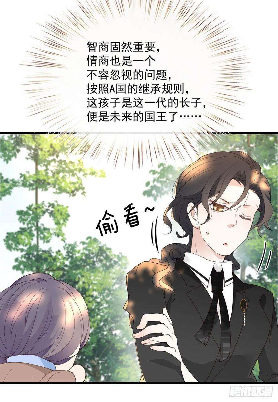 萌宝一加一一百二十九话 被小棠征服