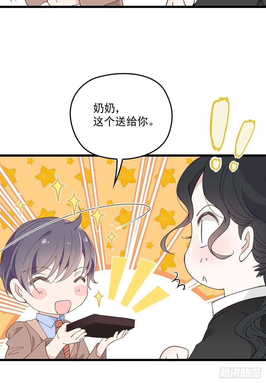 萌宝一加一一百二十九话 被小棠征服