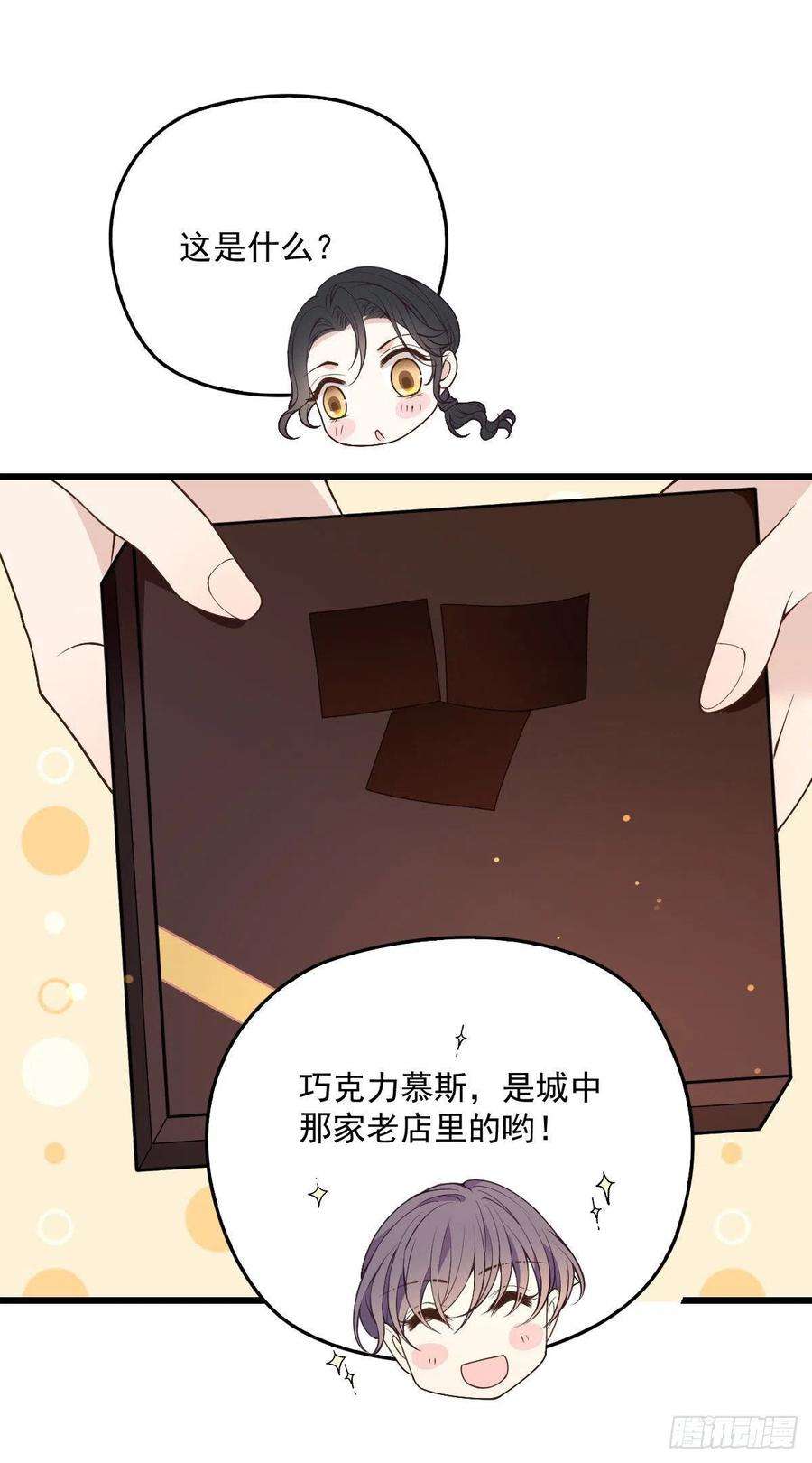萌宝一加一一百二十九话 被小棠征服