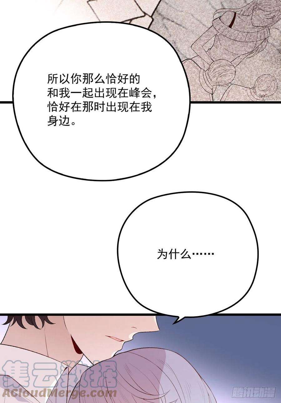 萌宝一加一一百三十一话 甘媛的忐忑