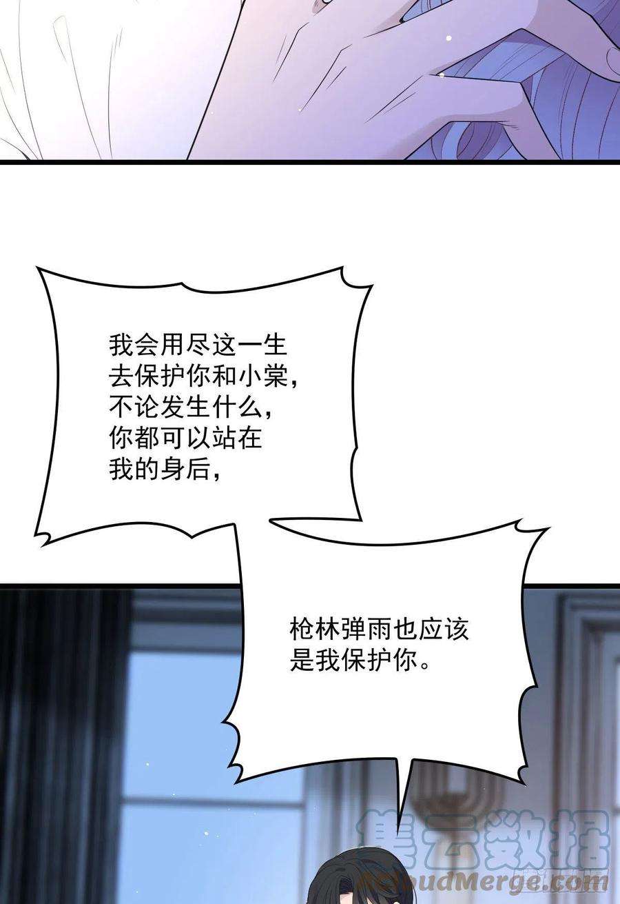 萌宝一加一一百三十二当初的相遇是为了杀你