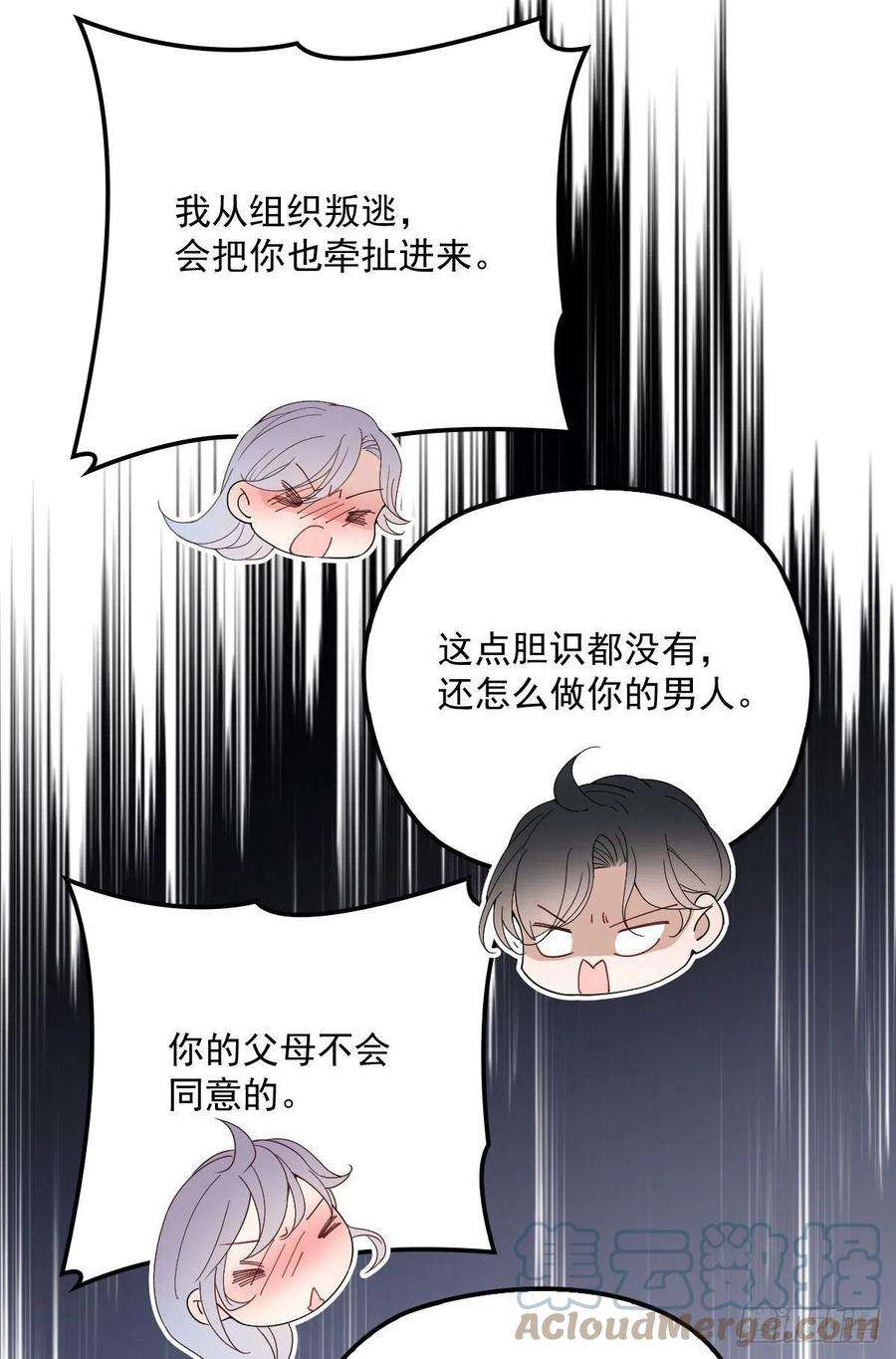 萌宝一加一一百三十二当初的相遇是为了杀你