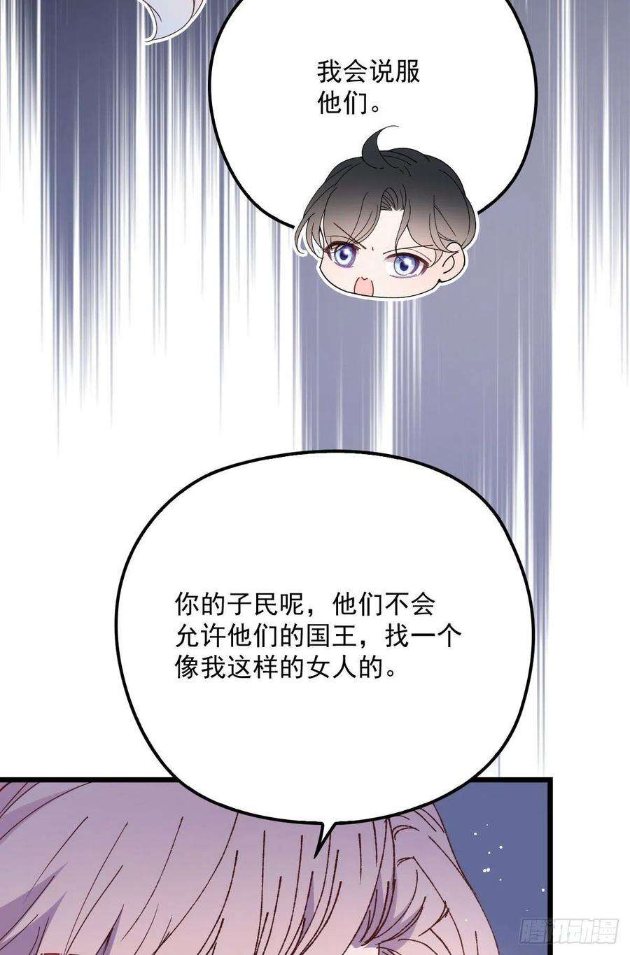 萌宝一加一一百三十二当初的相遇是为了杀你