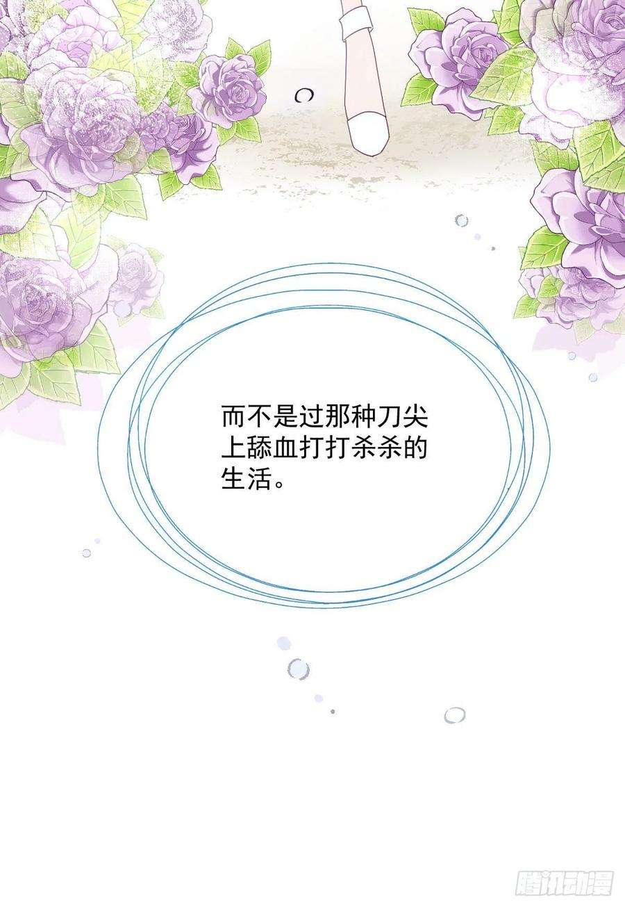 萌宝一加一一百三十二当初的相遇是为了杀你