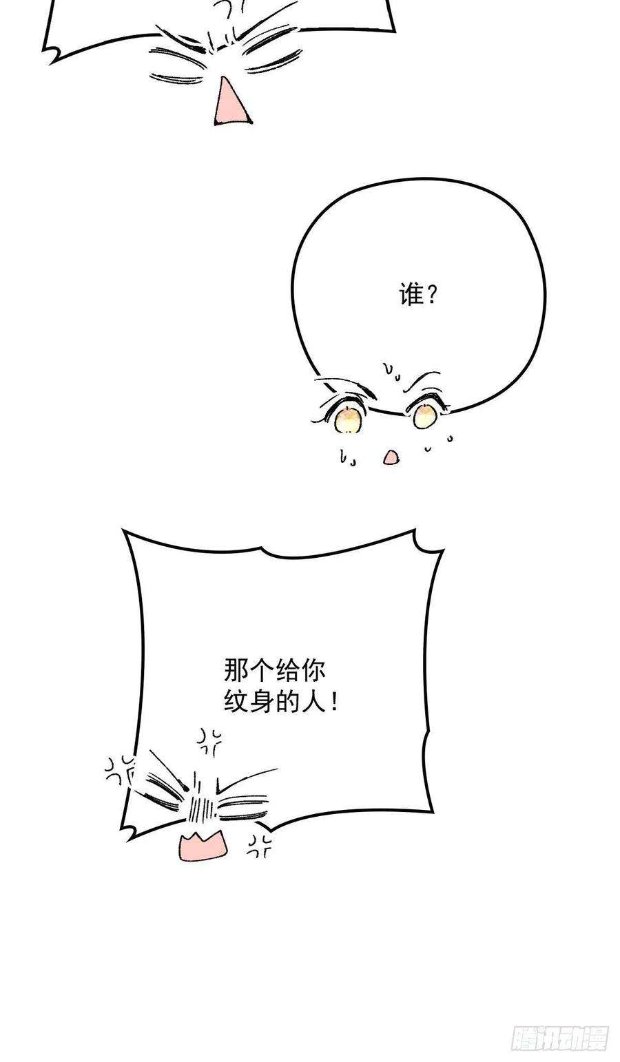 萌宝一加一一百三十二当初的相遇是为了杀你