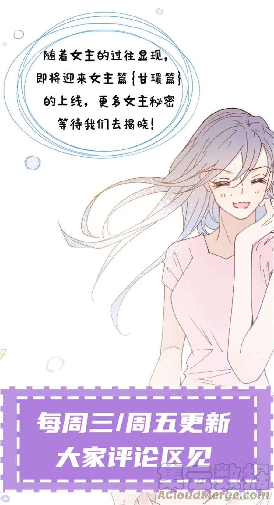 萌宝一加一一百三十二当初的相遇是为了杀你