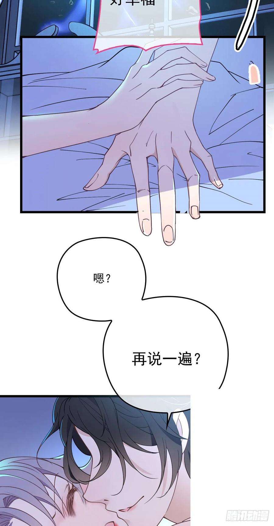 萌宝一加一一百三十三话 甘之如饴