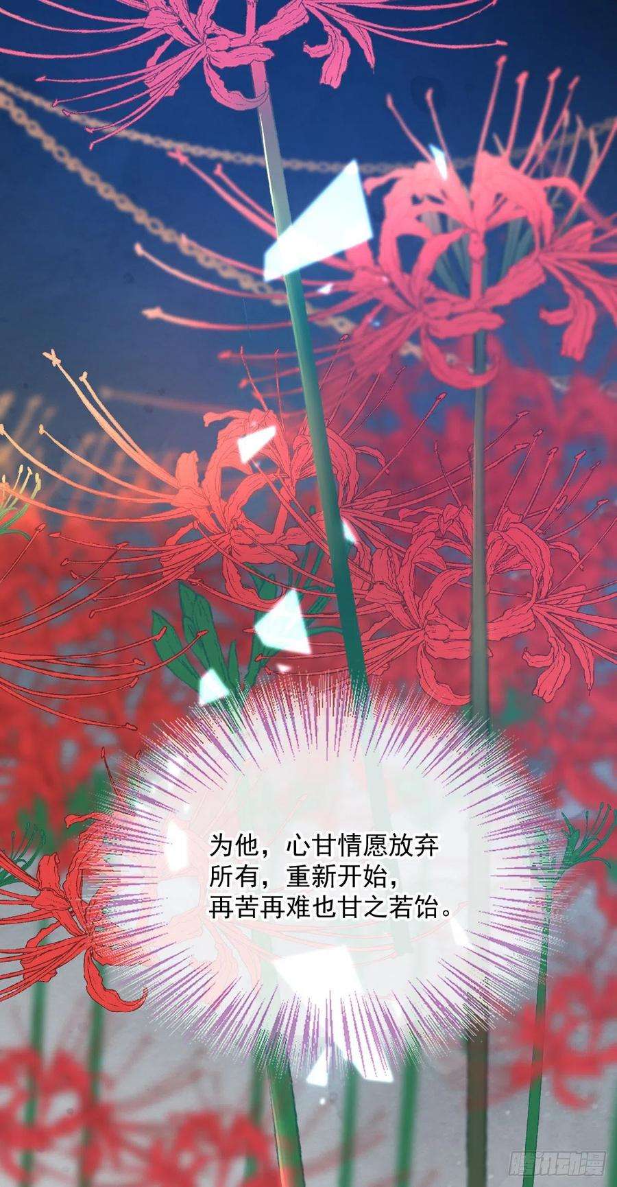 萌宝一加一一百三十三话 甘之如饴
