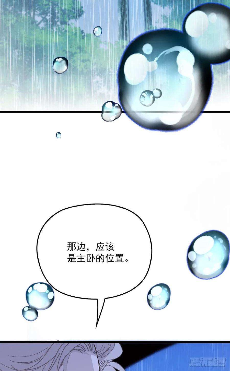 萌宝一加一一百三十三话 甘之如饴