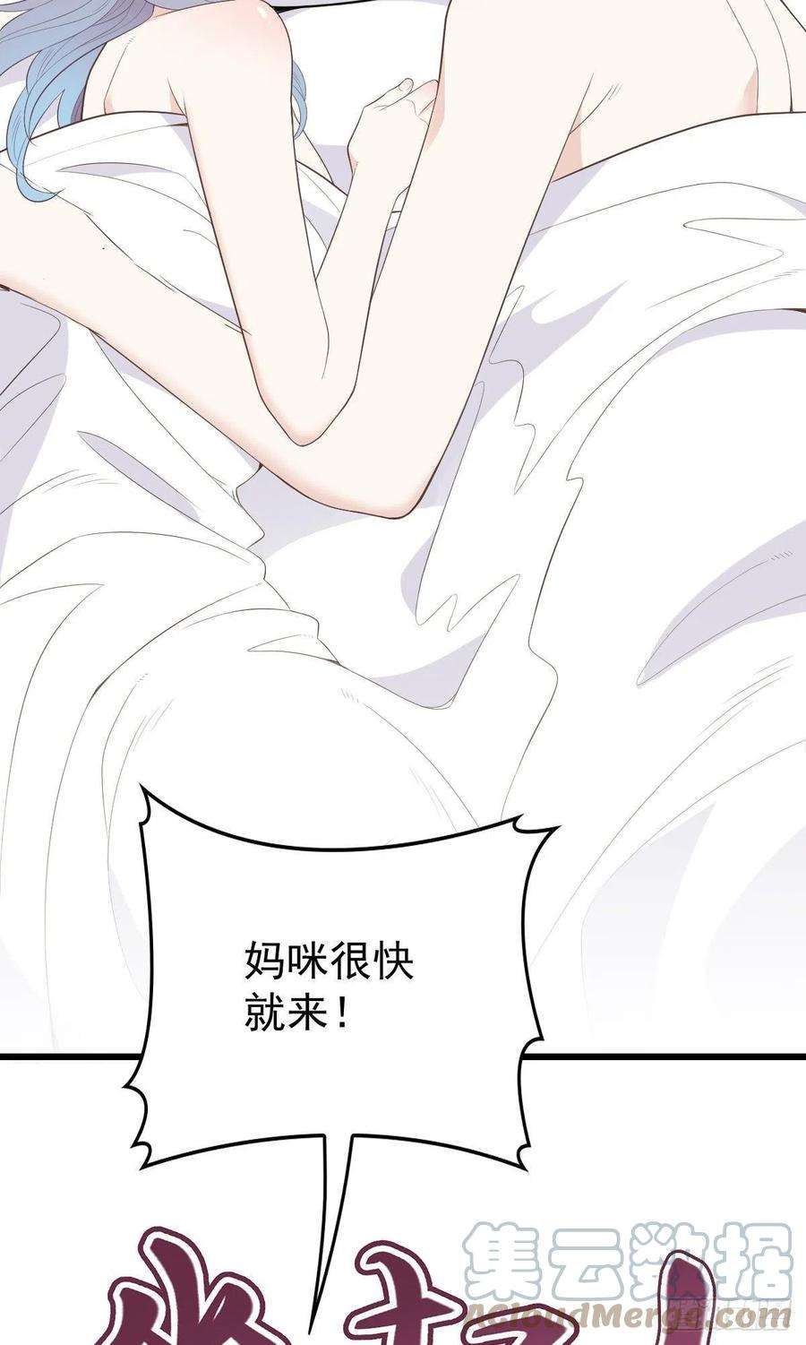 萌宝一加一一百三十三话 甘之如饴