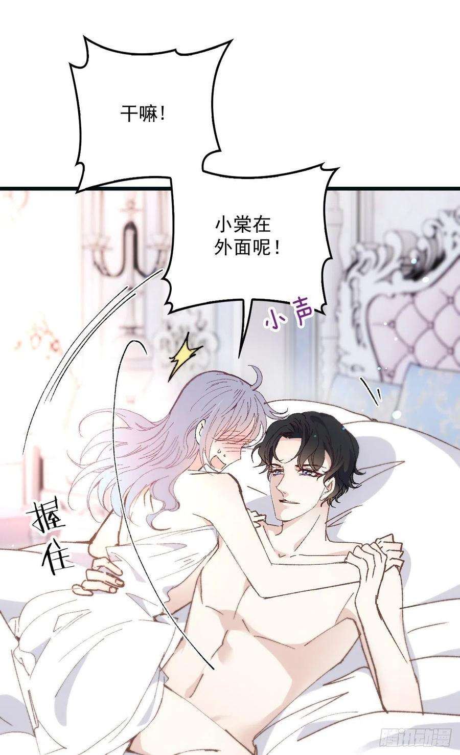 萌宝一加一一百三十三话 甘之如饴