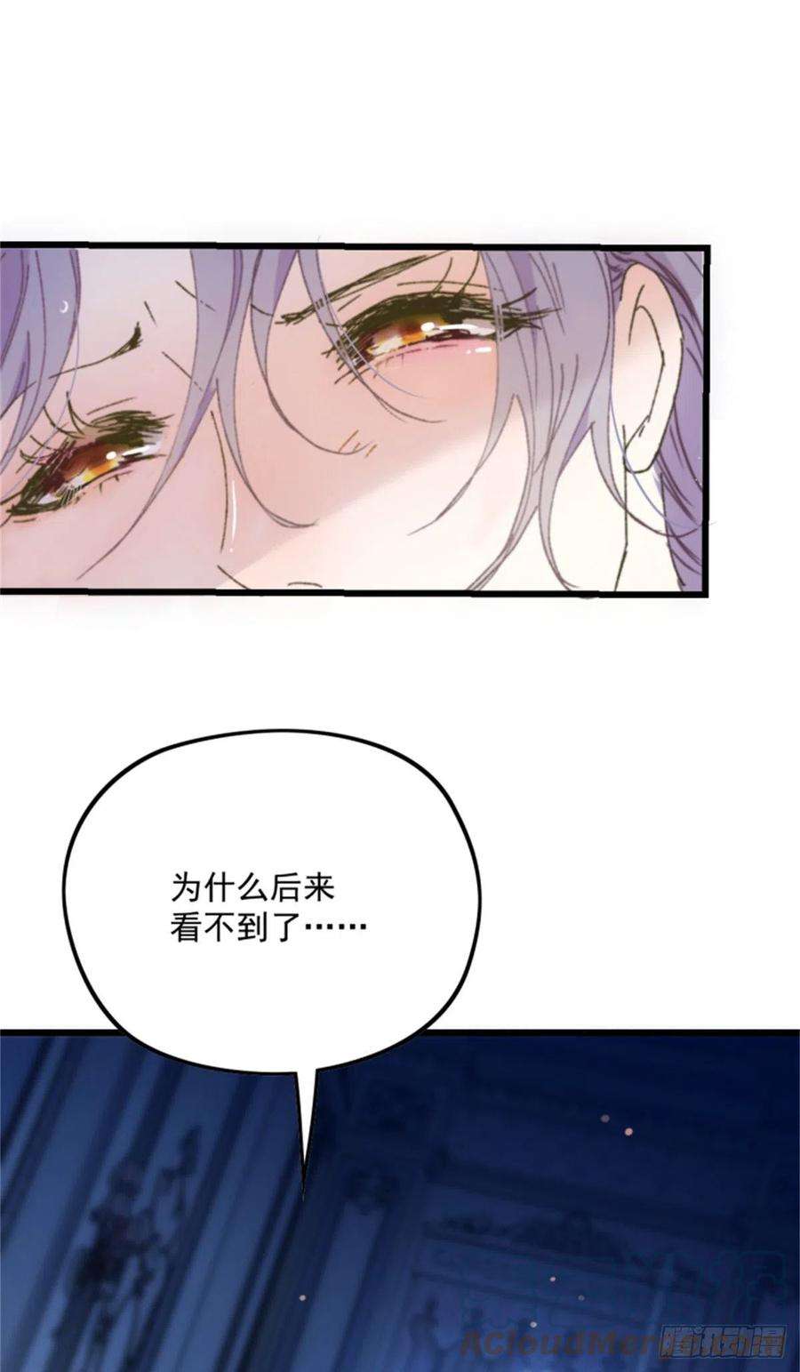 萌宝一加一一百三十三话 甘之如饴