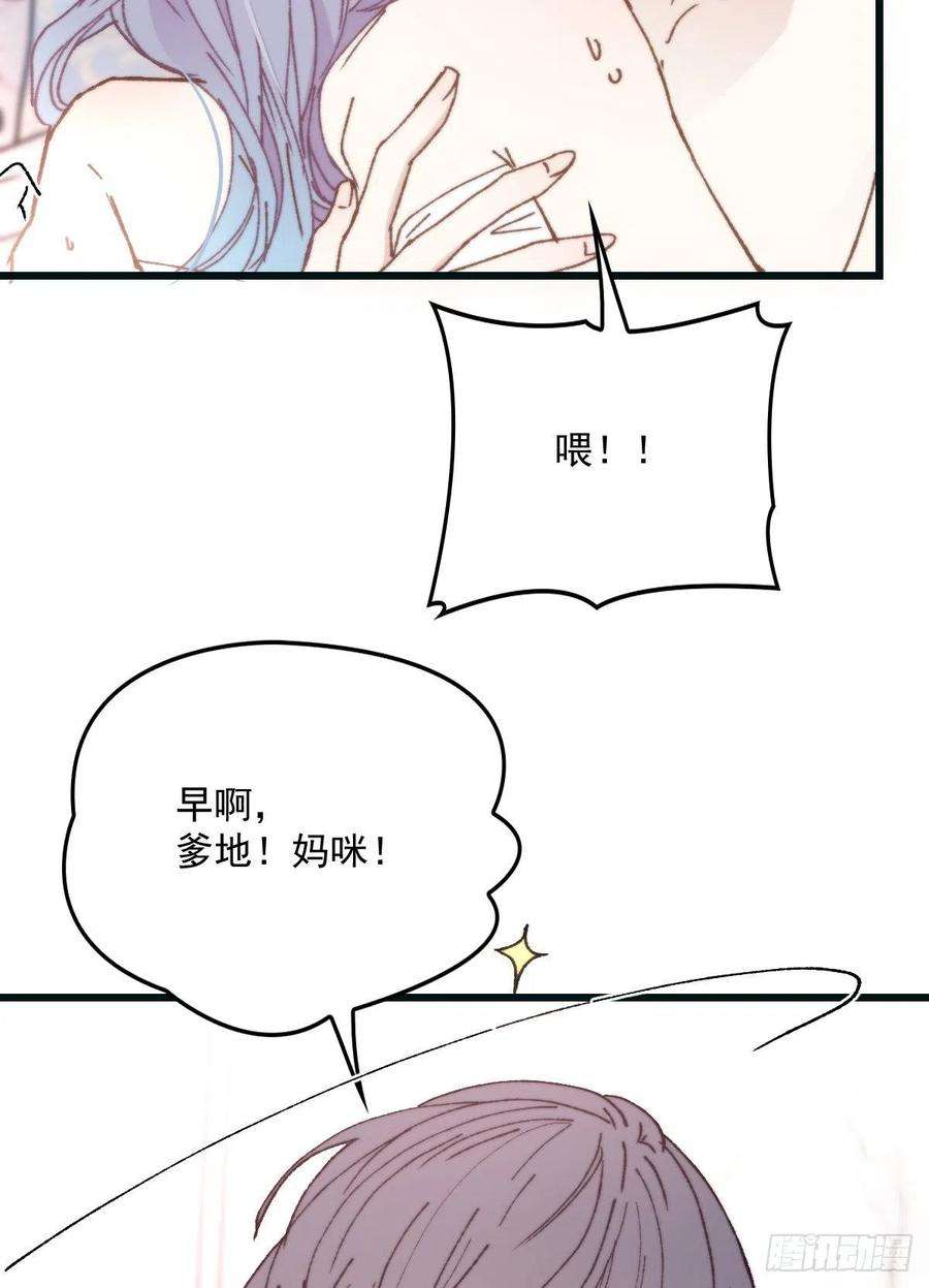 萌宝一加一一百三十三话 甘之如饴