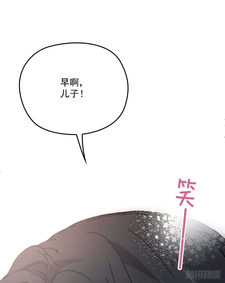 萌宝一加一一百三十三话 甘之如饴