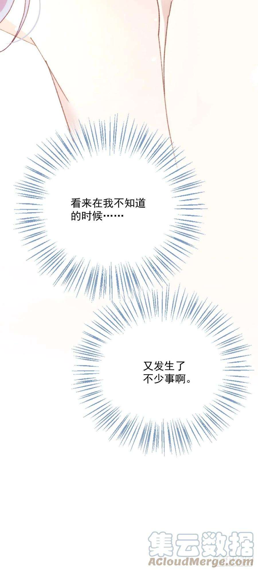 萌宝一加一一百三十三话 甘之如饴