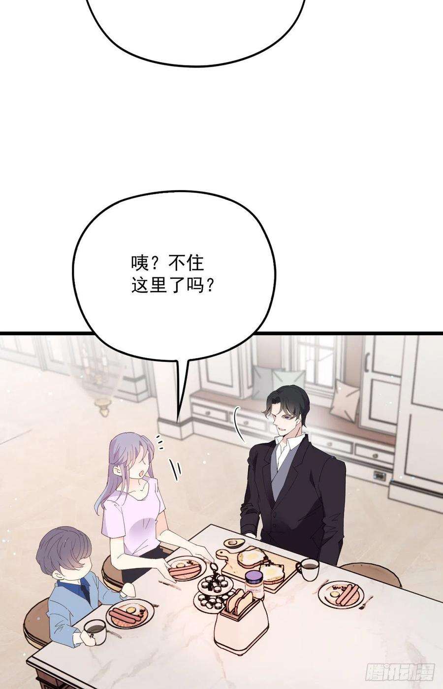 萌宝一加一一百三十三话 甘之如饴