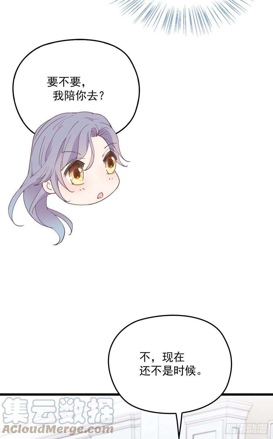 萌宝一加一一百三十三话 甘之如饴