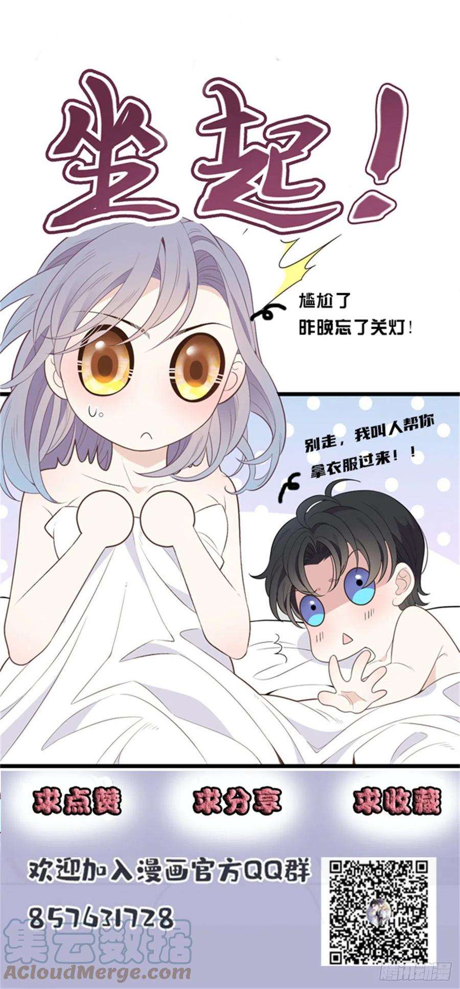 萌宝一加一一百三十三话 甘之如饴