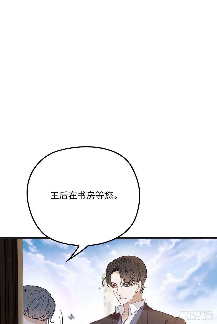 萌宝一加一一百三十四话 有了媳妇忘了娘